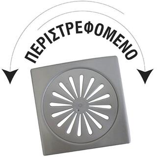Σχαράκι Inox ασφαλείας τετράγωνο