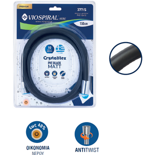 Σπιράλ λουτρού Crystalflex pvc black matt 377/S 150 cm