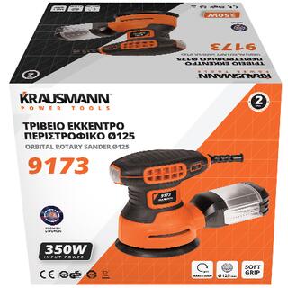 Τριβείο έκκεντρο περιστροφικό 350W Ø125 (9173)