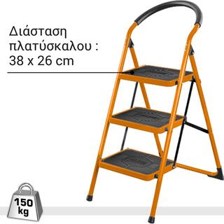 Σκάλα μεταλλική 3 σκαλοπάτια
