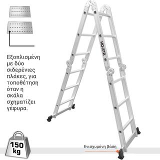 Σκάλα αλουμινίου πολυμορφική 4x3 σκαλοπάτια