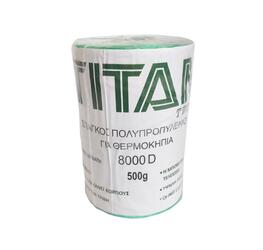 Σπάγγος πολυπροπυλένιου 8000 D