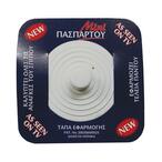 Τάπα πλαστική πασπαρτού